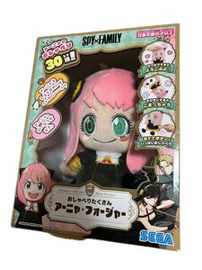 新品未使用/セガトイズ (SEGA TOYS)/SPY×FAMILY/おしゃべりたくさん アーニャフォージャー/30種/