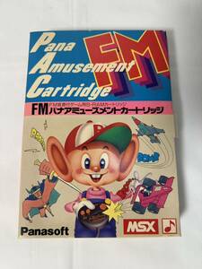 MSX カートリッジROMソフト ランクB) FMパナアミューズメントカートリッジ