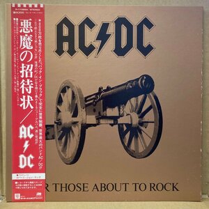 AC/DC /悪魔の招待状 /P11066A /国内盤★送料着払い★URT