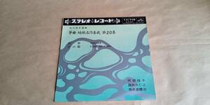 【中古10inレコード】　　　箏曲・地歌名作集成　第20集　／　若菜　夕の雲　（吉川英史　選曲）