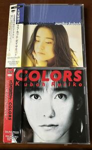 ★久宝 留理子CD COLORS カラーズ /rough cut diamond 2枚