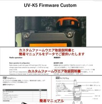 【国際VHF+東京エアバンド受信】広帯域受信機 UV-5R PLUS 未使用新品 メモリ登録済 スペアナ機能 日本語簡易取説 (UV-K5上位機) bccn_画像7