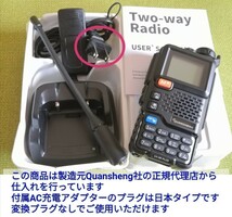 広帯域受信機 UV-5R PLUS 新品 スペアナ機能 周波数拡張 エアバンドメモリ登録済 日本語簡易取説 (UV-K5上位機).dcna_画像3