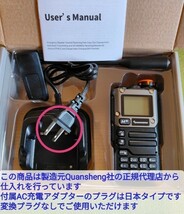 【国際VHF+九州沖縄エアバンド】広帯域受信機 UV-K5(8) 未使用新品 メモリ登録済 日本語簡易取説 (UV-K5上位機) c_画像3