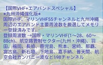 【国際VHF+九州沖縄エアバンド】広帯域受信機 UV-K5(8) 未使用新品 メモリ登録済 日本語簡易取説 (UV-K5上位機) a_画像2