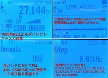 広帯域受信機 UV-5R PLUS 新品 スペアナ機能 周波数拡張 エアバンドメモリ登録済 日本語簡易取説 (UV-K5上位機).dcna_画像6