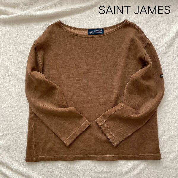 セントジェームス　カットソー　長袖　ブラウン　単色　茶色系　SAINT JAMES ダブルフェースセーター 