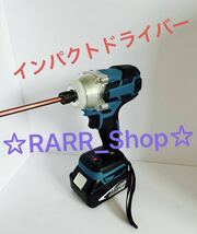 インパクトドライバー マキタ 互換 工具 DIY 大工 バッテリー 電動 充電式 インパクトドライバ アウトドア makita マキタ 互換 ドライバー_画像10