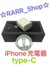 【RARR_Shop】iPhone充電器 充電器1個 1m1本 iPhone タイプC充電ケーブル バッテリー スマホ 20W アイフォン 携帯 S_画像1
