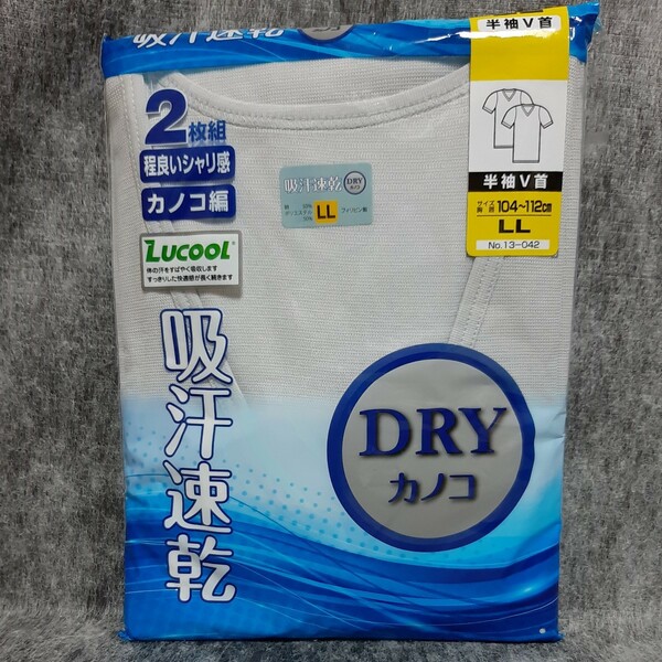 半袖V首シャツ LL 2枚組 DRYカノコ