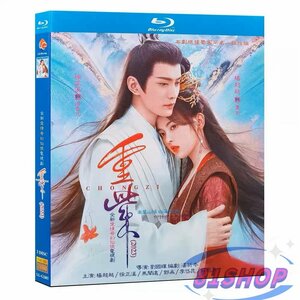 「81SHOP」★中国ドラマ『重紫』Blu-ray 楊超越 ヤン・チャオユエン 徐正溪 シュー・ジェンシー The Journey of Chong Zi 全話 中国盤