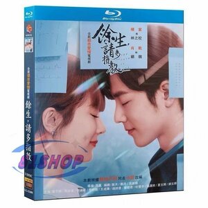 「81SHOP」 日本語なし★中国ドラマ『これから先の恋』Blu-ray 肖戦 シャオ・ジャン 楊紫 ヤンズー The Oath of Love 全話 中国盤