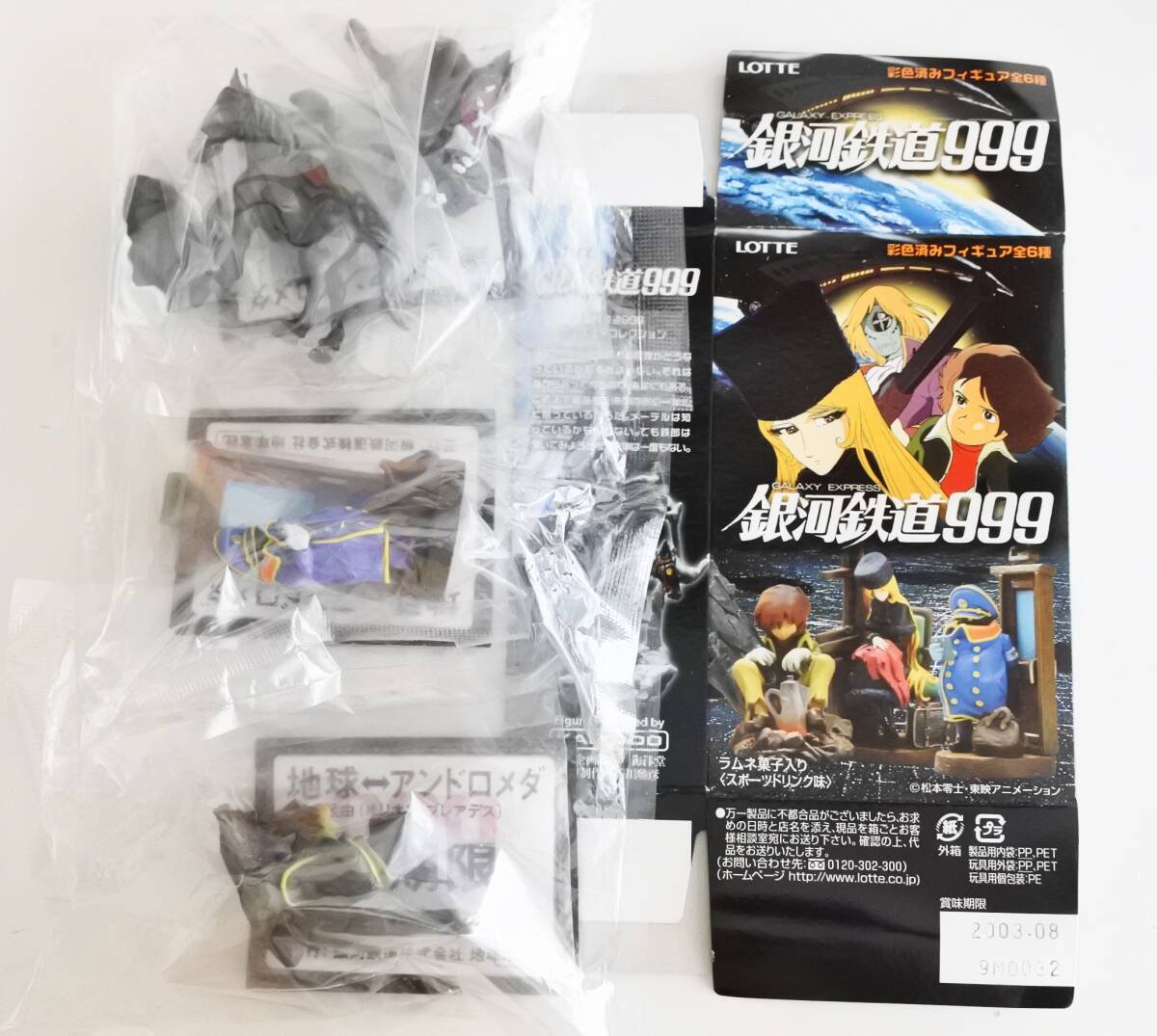 2025年最新】Yahoo!オークション -銀河鉄道999車掌の中古品 2025年最新】Yahoo!オークション -銀河鉄道999車掌の中古品