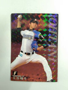 カルビー プロ野球カード 2013年 STARCARD 北海道日本ハムファイターズ ★大谷翔平★（S‐61）