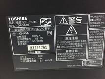 ◎TOSHIBA 東芝 19A3500 19型 2008年製 液晶テレビ【リモコン B-CASカード付き】_画像8