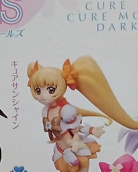 ハートキャッチプリキュア! キュアサンシャイン