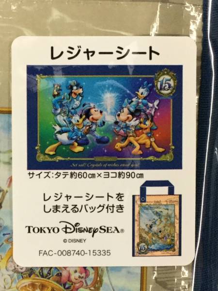 ★☆TDS限定 15th レジャーシート☆9