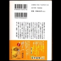 本 文庫 三浦綾子 角川文庫 「雨はあした晴れるだろう」 角川書店 帯付 雨はあした晴れるだろう/この重きバトンを/茨の蔭に_画像2