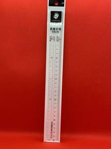  ste gong - ruler both sides scale attaching 30cm 962 20-30 breaking the seal ending unused ①