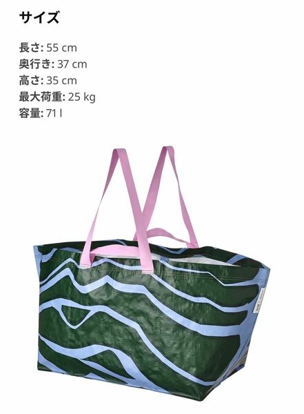 IKEA ×marimekkoバストゥア キャリーバッグL