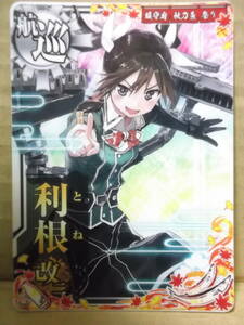  Kantai collection arcade for card [..: profit root modified two * normal 2022 autumn sword fish ] used obtaining goods 