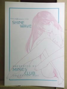 スワンの涙18禁同人誌[SHINE WAVE：MINIES CLUB]中古本