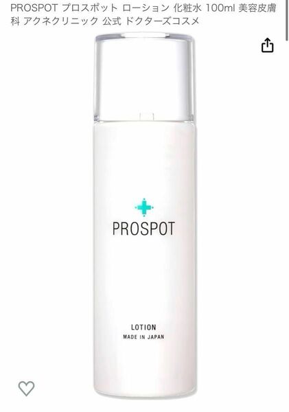 PROSPOT プロスポット ローション 化粧水 100ml 美容皮膚科 アクネクリニック 公式 ドクターズコスメ