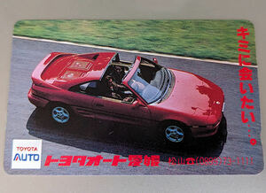 トヨタ MR2 テレホンカード テレカ 未使用