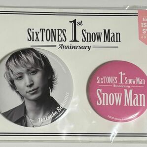 SixTONES SnowMan 1st 佐久間大介 缶バッジ