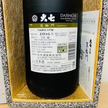 【送料無料】大七 箕輪門 純米大吟醸酒 1800ml［2016年製造］_画像2