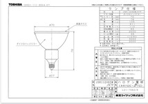 【送料込 未使用品】東芝 ハロゲン電球 ネオハロビーム70φ 広角 JDR110V65W/K7F 7個セット E11 35度 70mmウシオ USHIO ダイクロハロゲン_画像7