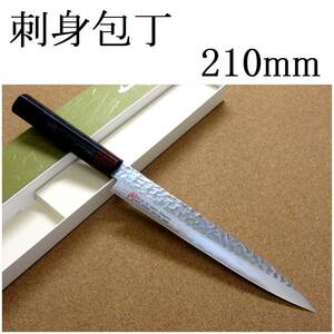 関の刃物 刺身包丁 21cm (210mm) 伊勢屋 V金10号 鍛錬 33層 ダマスカス 鎚目 刺身を一方向に引き切る 片刃形状両刃付け 右利き 日本製