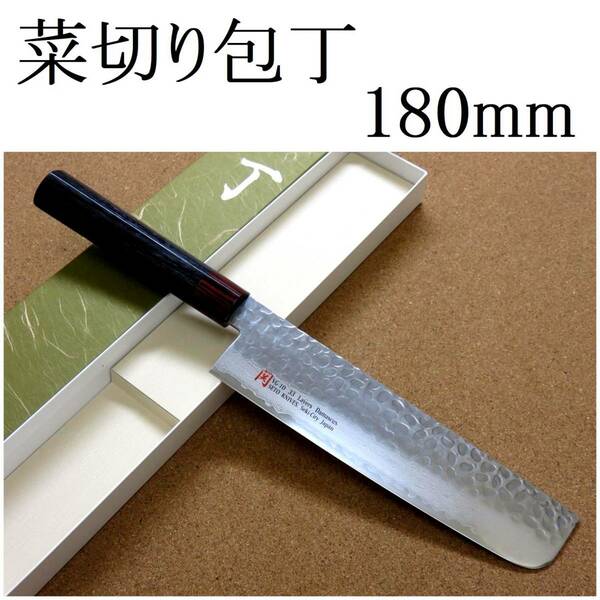 関の刃物 菜切り包丁 18cm (180mm) 伊勢屋 V金10号 鍛錬 33層 ダマスカス 鎚目 黒パッカー 家庭用 野菜切 両刃包丁 大根かつらむき 日本製