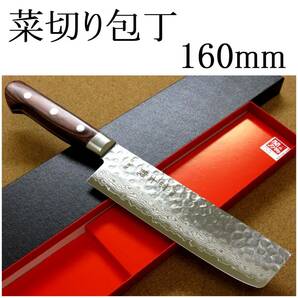 関の刃物 菜切り包丁 16cm (160mm) 富士觀 ダマスカス 17層 鎚目鍛造 VG-10 口金 マホガニー 両刃 野菜切り かつらむき 千切り 日本製