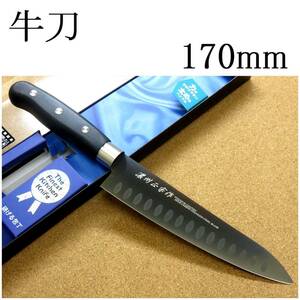 関の刃物 牛刀 17cm (170mm) ディンプル チタンコーティング 家庭用の洋包丁 肉 魚 野菜切り パン切り 両刃万能包丁 右利き用 日本製