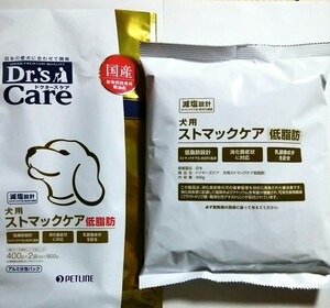 ドクターズケア 犬用 ストマックケア 低脂肪 400g 療法食 療養食 消化器サポート 消化ケア ドッグフード ドライフード 高脂血症 膵炎 