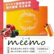 meemo ミーモ ボディケアゼリー エクオール エラスチン プラセンタ セラミド シャタバリ エイジングケア バストケア サプリメント ゼリー_画像1