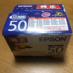 ☆エプソン EPSON 純正 IC6CL50A2 ☆期限２０２６年５月 6本セット☆送料185円☆