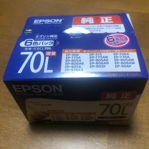 ☆エプソン EPSON 純正 IC6CL70L 増量☆期限２０２６年６月 6本セット☆送料185円☆