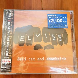 デッドキャットアンドシャークシック／エルヴィス 音楽 CD アルバム