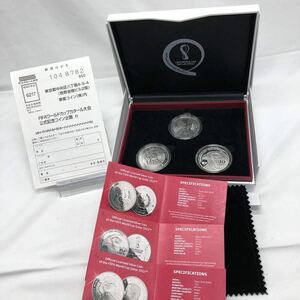 2022 FIFA ワールドカップ カタール 公式記念コイン　銀貨3種セット　YS-LN38
