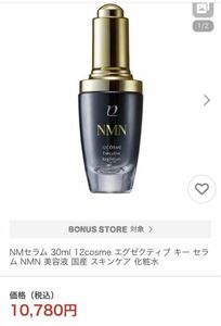 NMN Executive Key Serumエグゼクティブ キー セラム美容液30mL