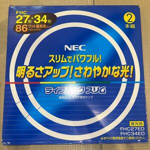 新品　丸形蛍光灯 27型34型　2本組