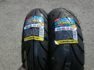 ◎【AZ】ダンロップ RUNSCOOT D307 90/90-10 50J TL ＆ D307A 110/80-10 58J TL