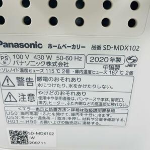 Panasonic パナソニック ホームベーカリー SD-MDX102の画像6