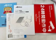 ☆未使用自宅保管品 ANRAN AR-W677 ソーラー防犯カメラ 無線IPカメラ☆_画像5