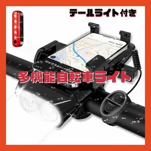 自転車 ライト USB 充電式 スマホホルダー スピーカー テールライト付き