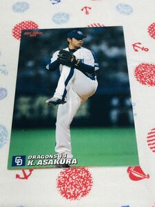 カルビープロ野球チップスカード 中日ドラゴンズ 朝倉健太