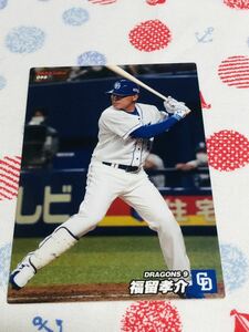 カルビープロ野球チップスカード 中日ドラゴンズ 福留孝介