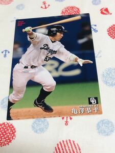 カルビープロ野球チップスカード 中日ドラゴンズ 亀澤恭平